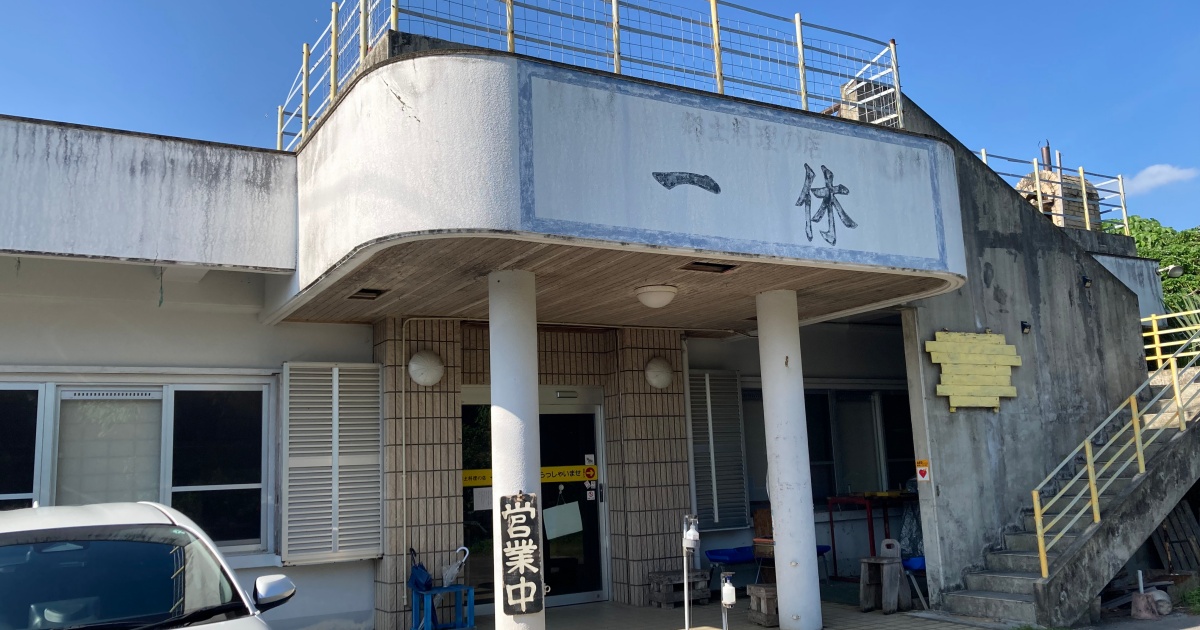 【写真付】一休食堂の口コミレビュー！メニュー一覧＆やぎ汁のクセが凄い！