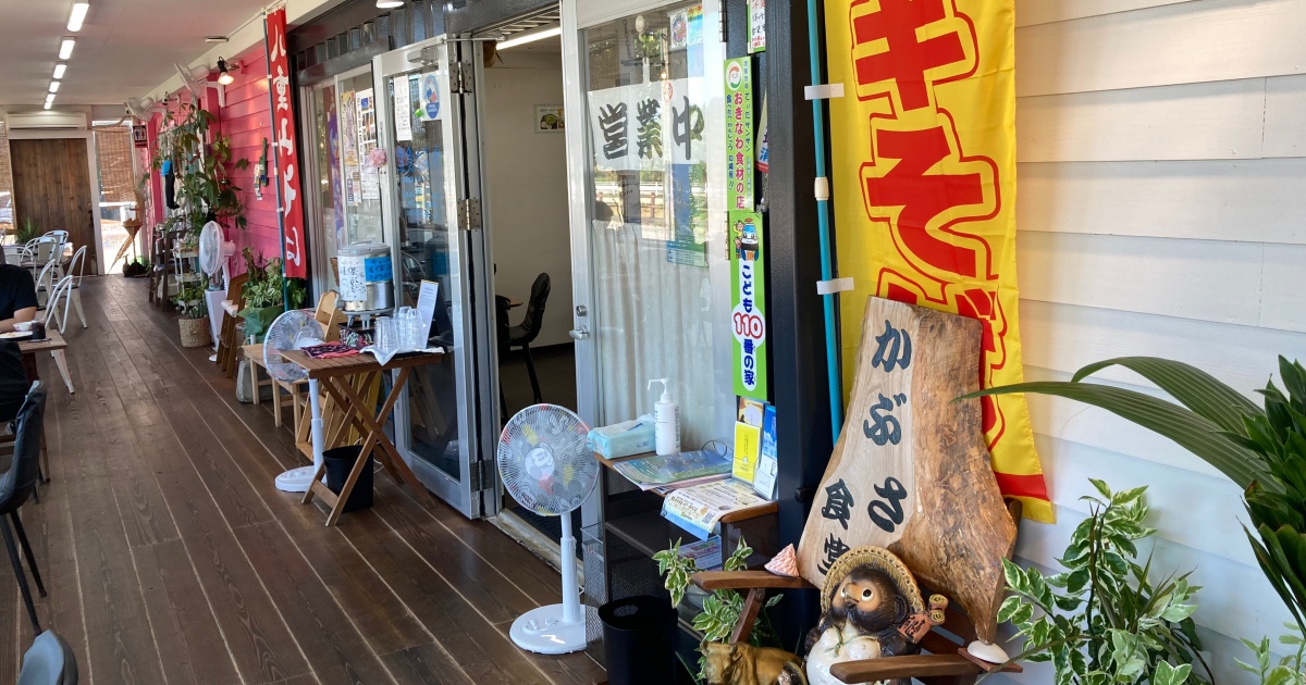 【写真付】かぶさ食堂の口コミレビュー！メニューが豊富でオリジナル麺が美味い！