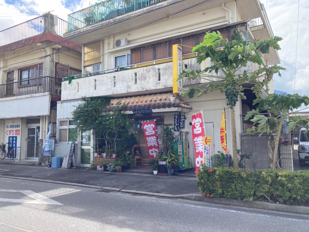 石垣島『キミ食堂』