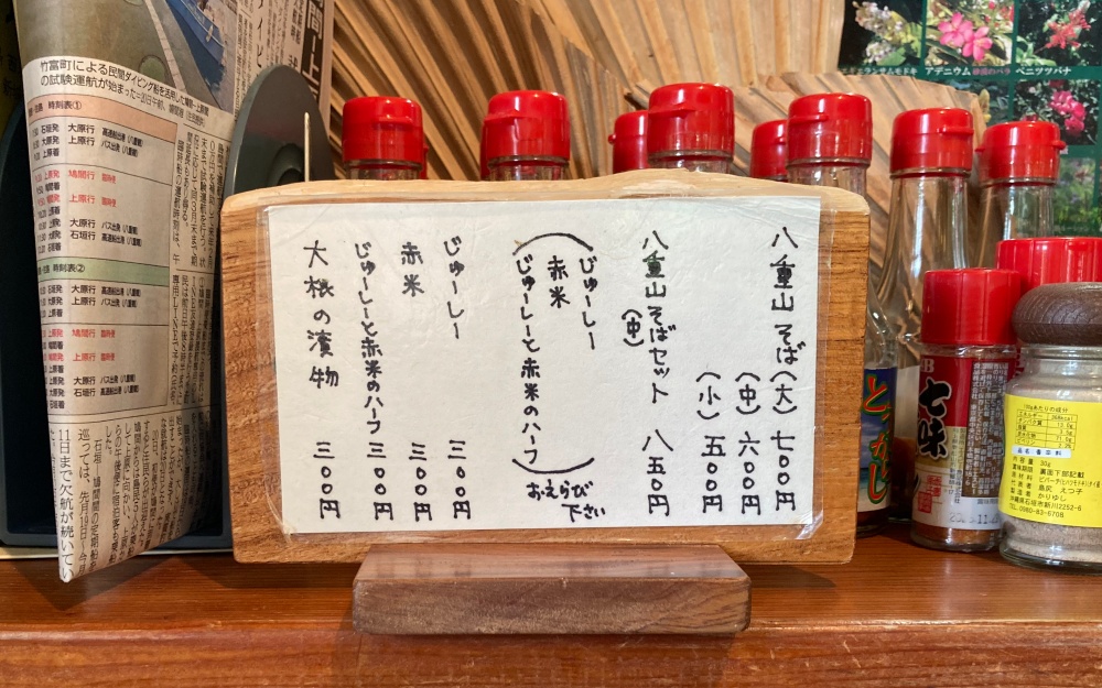 来夏世(くなつゆ)のメニュー