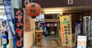 【写真付】真仁屋そば屋の口コミレビュー！八重山そばを食べた感想まとめ！