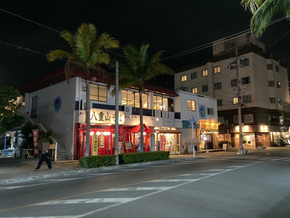 石垣島のそば処 まーさん道