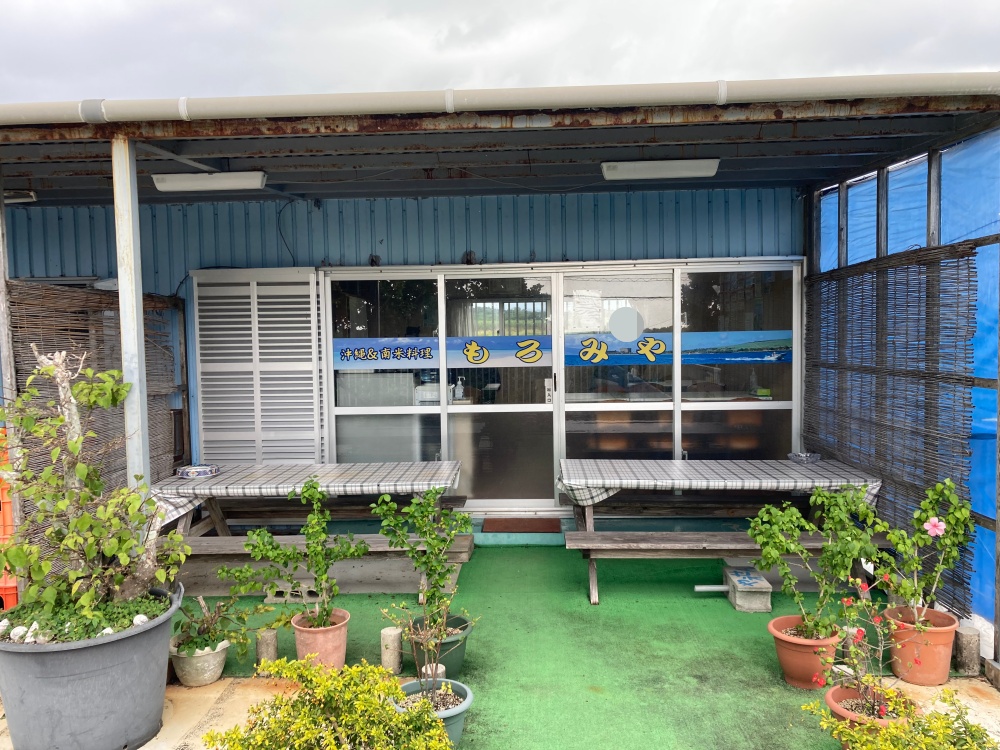 石垣島の沖縄＆南米料理屋『もろみや』