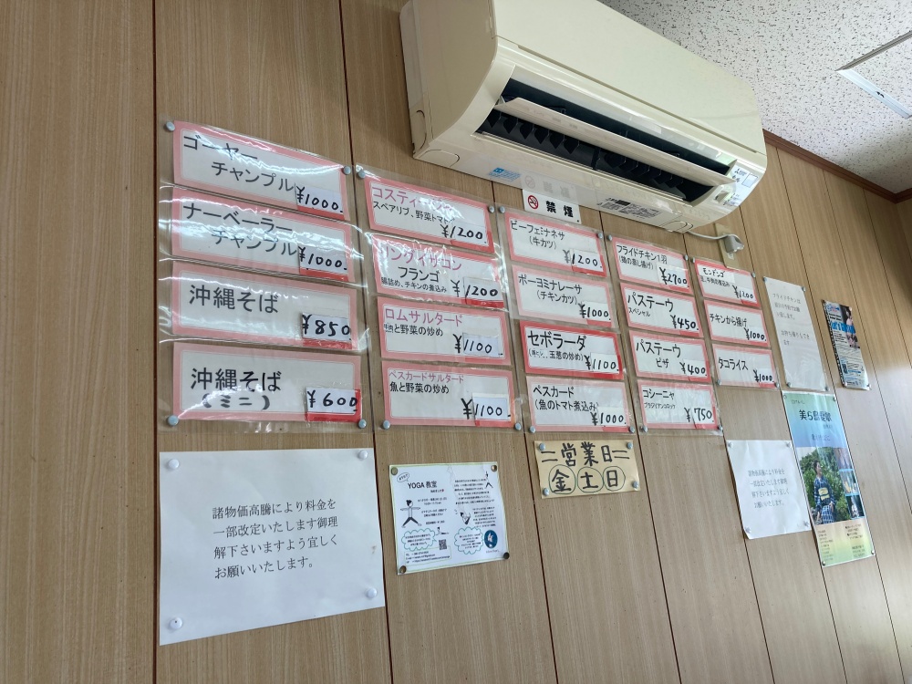 石垣島の沖縄＆南米料理屋『もろみや』のメニュー