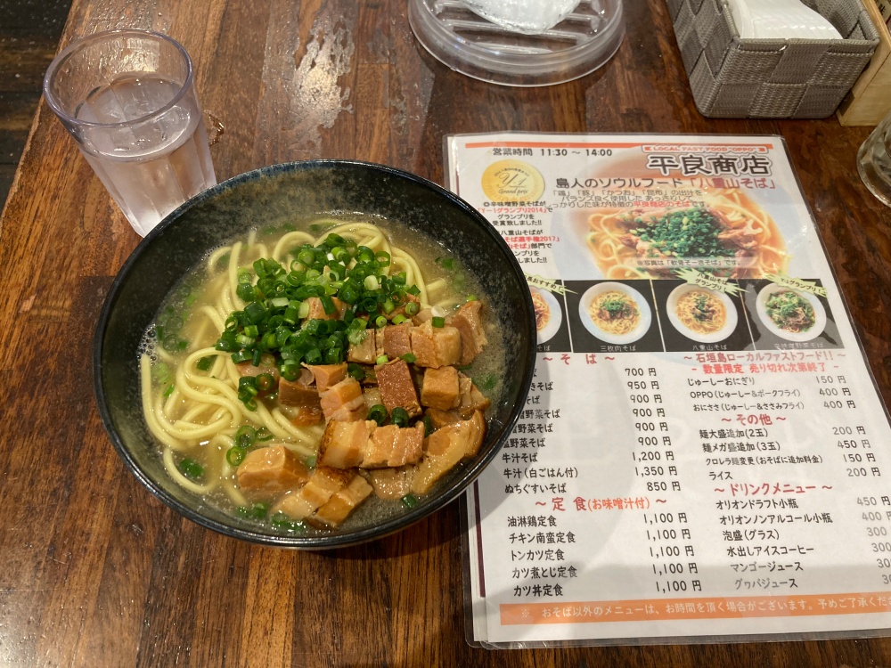 石垣島の名店『平良商店』の八重山そば