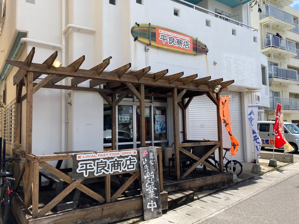 石垣島の名店『平良商店』