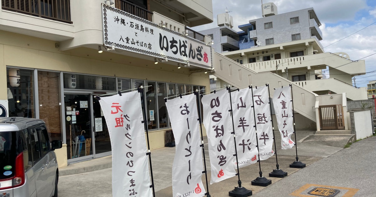 【写真付】いちばんざぁの口コミレビュー！マグロ贅沢丼が美味い！