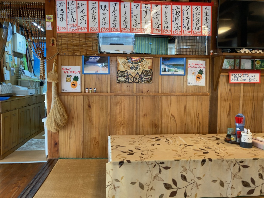 石垣島のまつむとぅ家