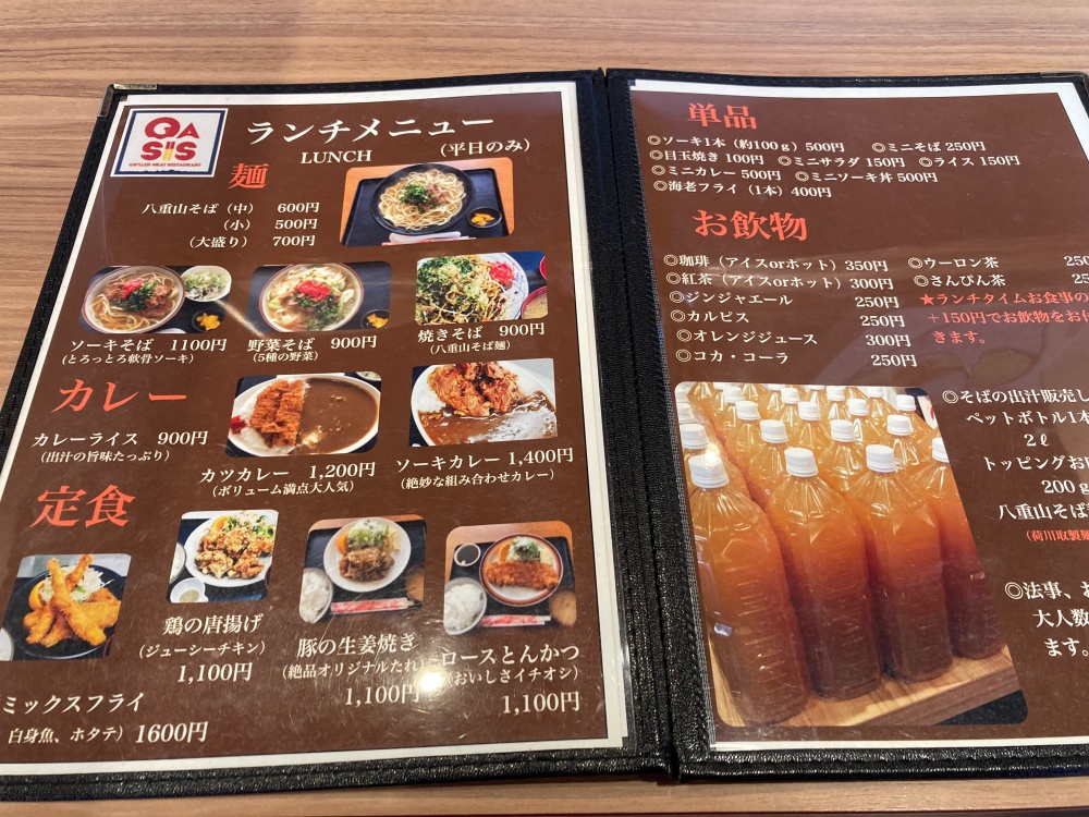 石垣島の食堂『オアシス』のメニュー