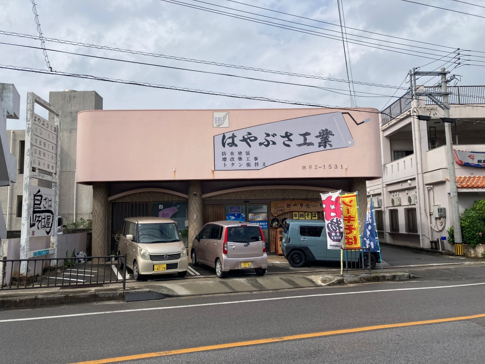 石垣島の島そば屋 ざは