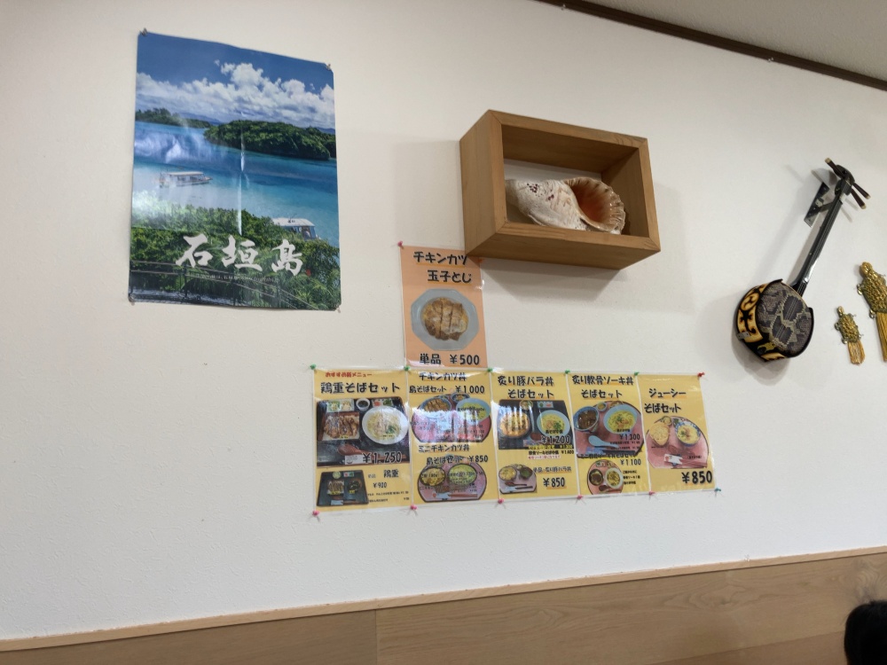 石垣島の島そば屋 ざは