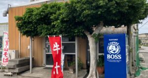 【写真付】パーラーあんぶれらの口コミレビュー！牛そばを食べてきた感想！