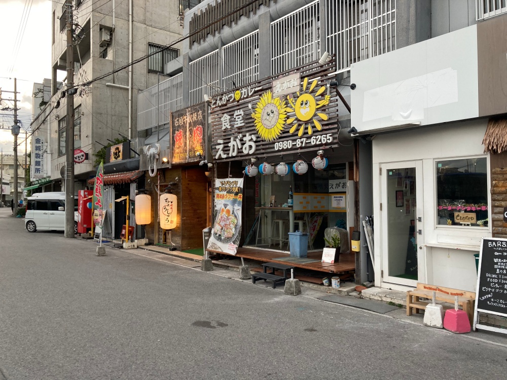 石垣島の食堂えがお