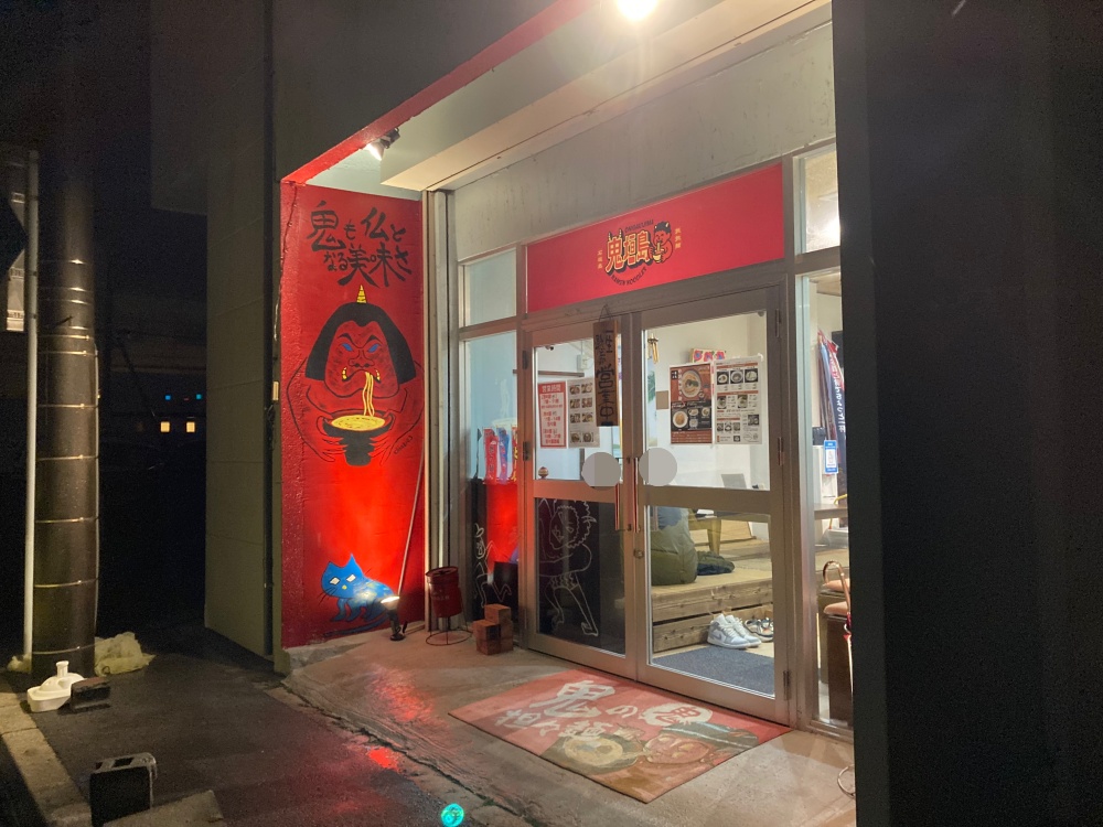 石垣島『鬼垣島 石垣店』