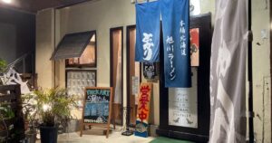 【写真付】旭川ラーメン とっかりの口コミレビュー！実際に行った感想まとめ！