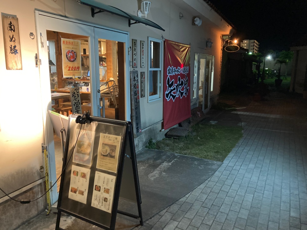石垣島 家系ラーメン 矢吹家