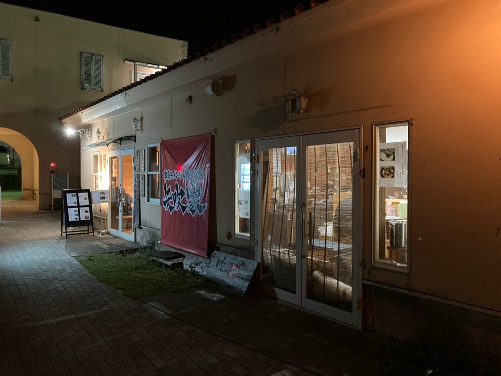 石垣島 家系ラーメン 矢吹家