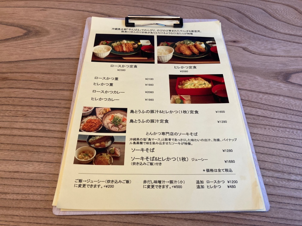 石垣島のとんかつ専門店『やえかつ』のメニュー