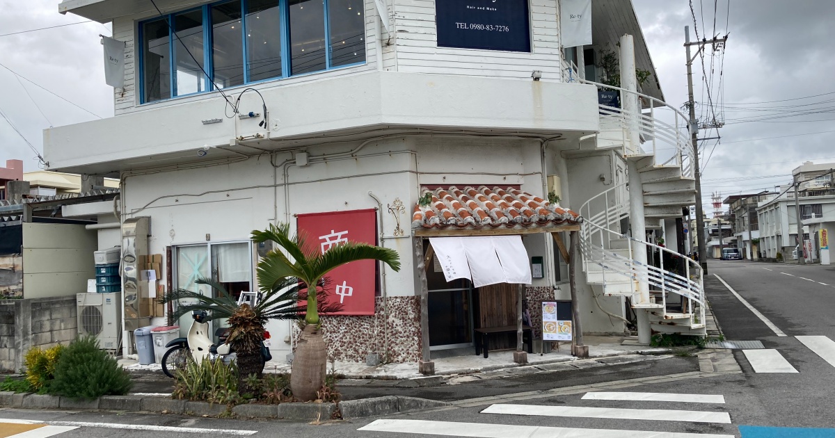 【写真付】大山さんちの中華そばの口コミレビュー！塩ラーメンが美味い！