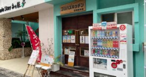 【写真付】ゴリハズキッチン石垣島本店の口コミレビュー！煮込みハンバーグが美味すぎる！