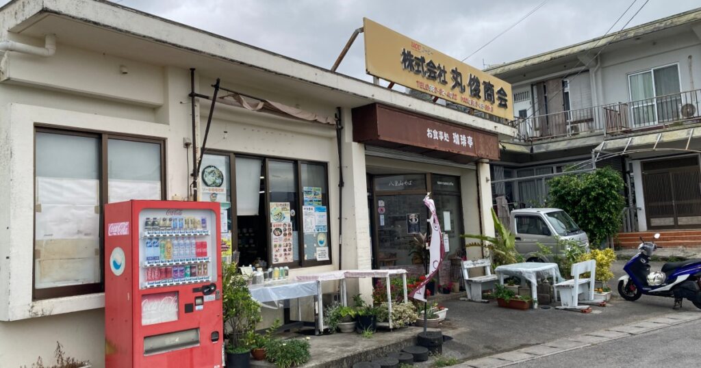 【写真付】珈琲亭(石垣島)の口コミレビュー！肉にく丼が美味すぎた！