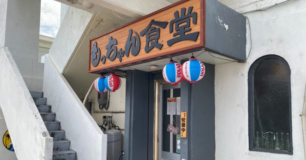 【写真付】もっちゃん食堂の口コミレビュー！特選ロースカツ定食を食べた感想！