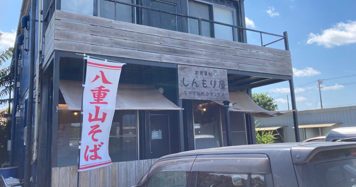 【写真付】しんもり屋の口コミレビュー！とんかつ定食が美味すぎる！