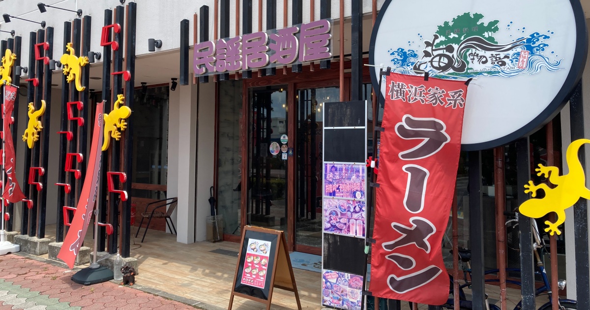 【写真付】横浜家系ラーメン 刀 石垣島店の口コミレビュー!