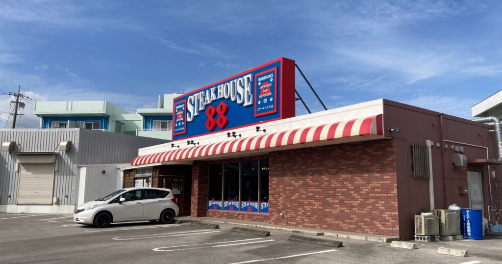 【写真付】ステーキハウス88 石垣島店の口コミレビュー！サーロインステーキが美味い！