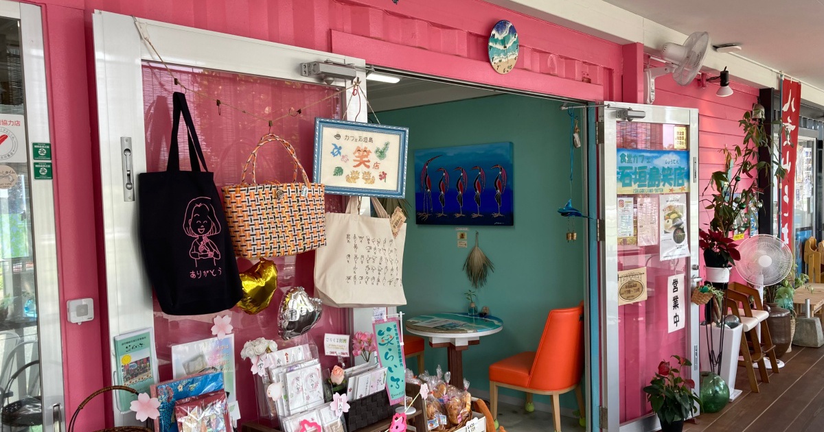 【写真付】石垣島笑店の口コミレビュー！日替わりランチが美味すぎる！
