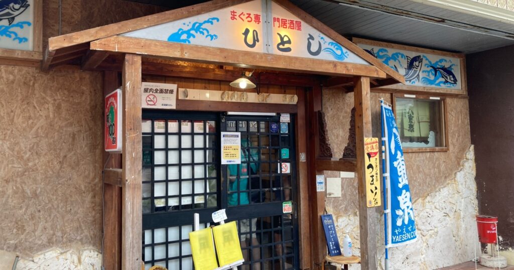 【写真付】ひとし本店へ行った口コミレビュー！メニューが豊富でコスパ最強！