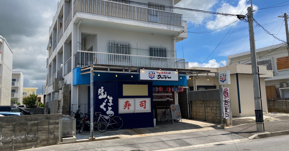 【写真付】石垣生まぐろと銀しゃり食堂つーなーの口コミレビュー！海鮮丼が美味すぎる！