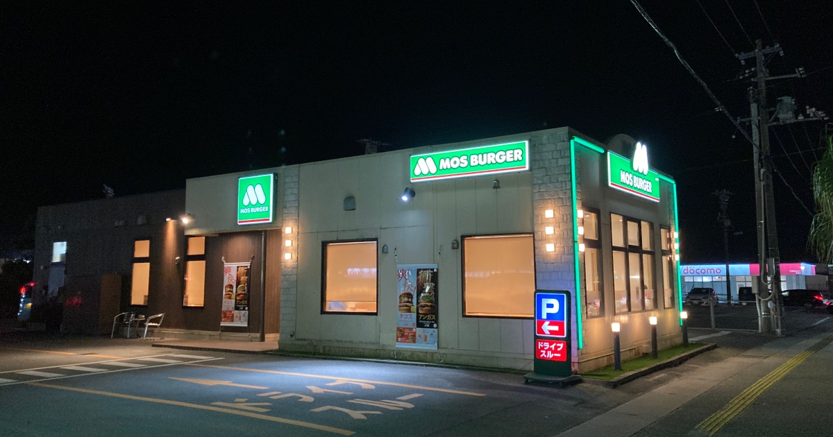 【写真付】モスバーガー石垣真栄里店の口コミレビュー!実際に行った感想まとめ!