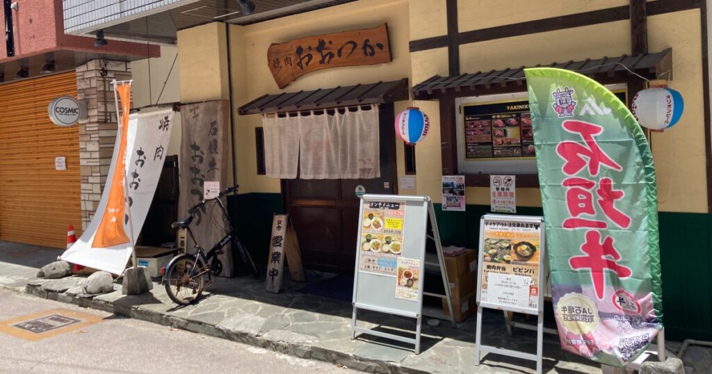 【写真付】焼肉おおつかの口コミレビュー！ランチメニューの石垣牛焼肉定食が安くて美味い！