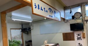 【写真付】うまんちゅぎょぎょの口コミレビュー！刺身が安くて美味しい！