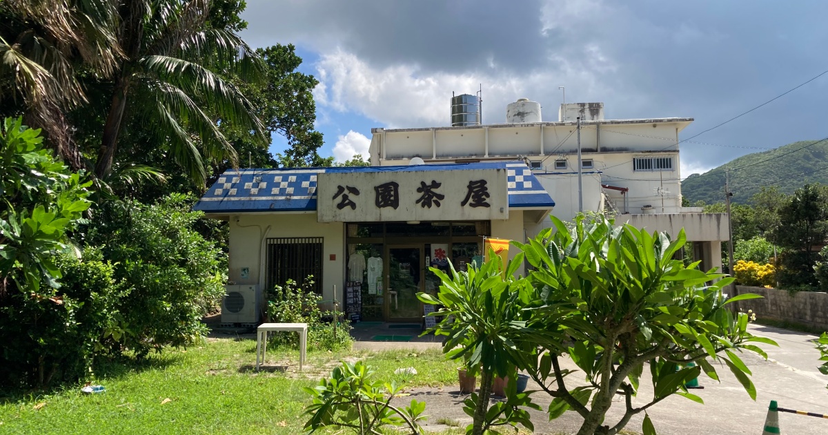 【写真付】川平公園茶屋の口コミレビュー！八重山そばを食べた感想！