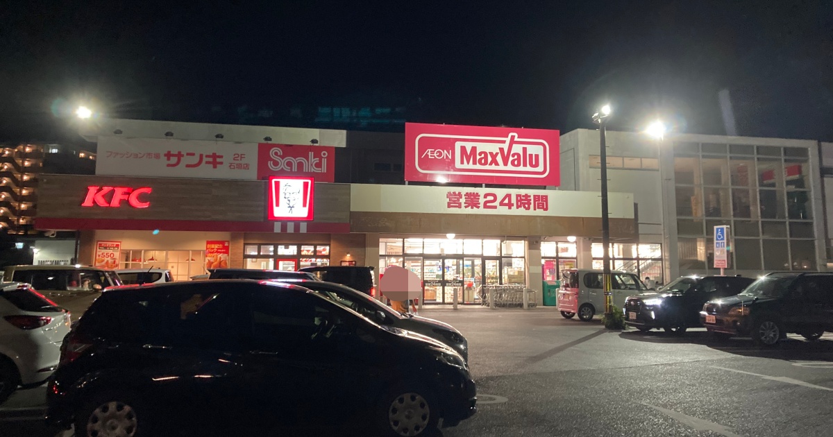 【写真付】ケンタッキーフライドチキン石垣店の口コミレビュー！