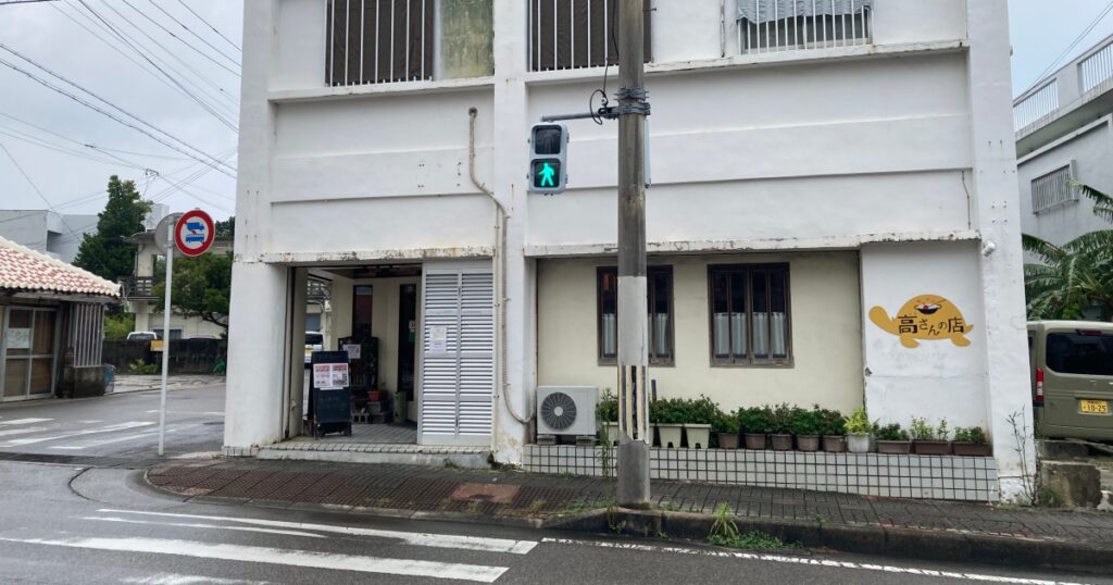 【写真付】高さんの店の口コミレビュー！安くて美味しい中華料理店！