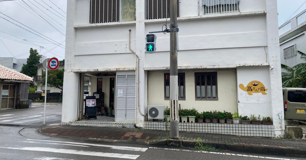 【写真付】高さんの店の口コミレビュー！安くて美味しい中華料理店！