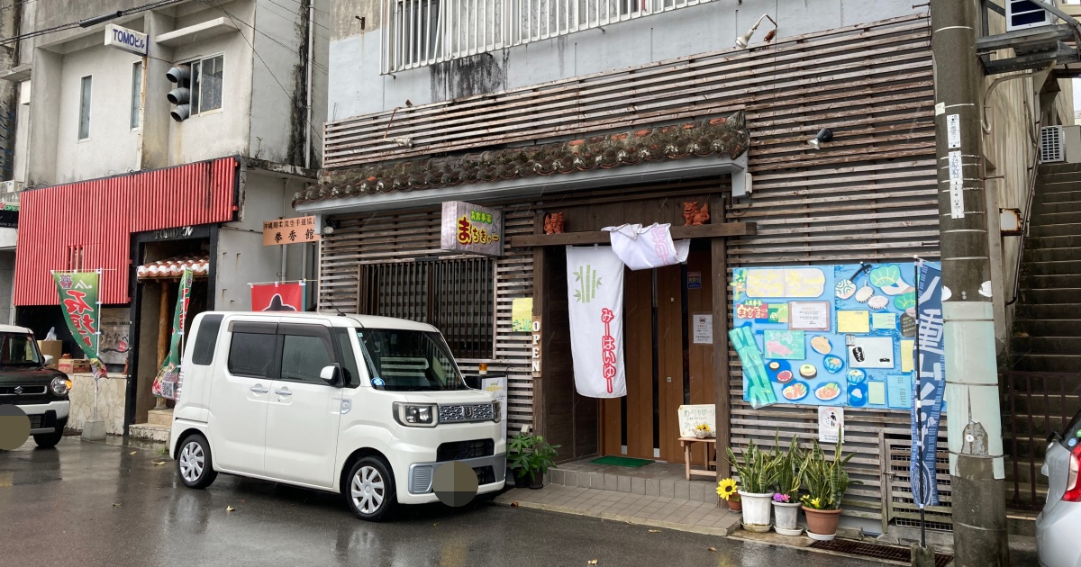 【写真付】お食事家・まちきゃーの口コミレビュー！ランチタイムに牛そばを食べてきた！