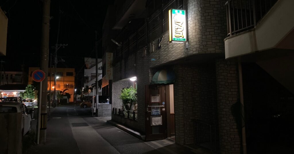 【写真付】喫茶(頂き)マウスの口コミレビュー！深夜営業してる貴重なお店！