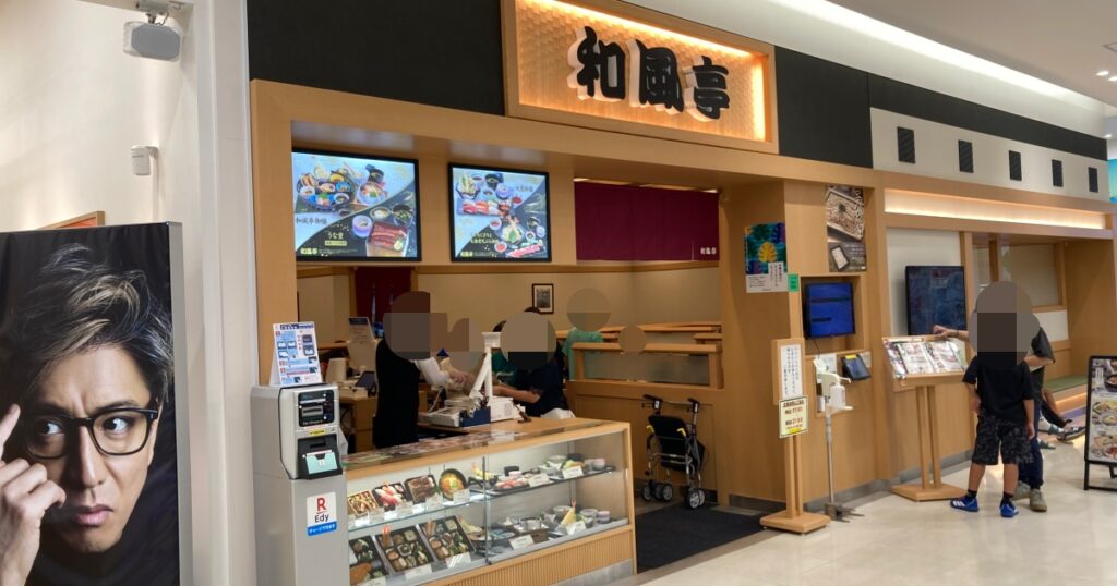 【写真付】和風亭石垣シティ店の口コミレビュー！石垣島で珍しい和食のファミレス！