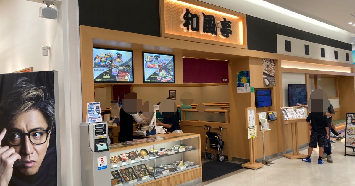 【写真付】和風亭石垣シティ店の口コミレビュー！石垣島で珍しい和食のファミレス！