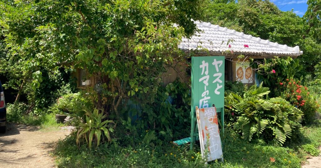 【写真付】ヤスとカマーの店の口コミレビュー！ソーキそばが美味すぎる！
